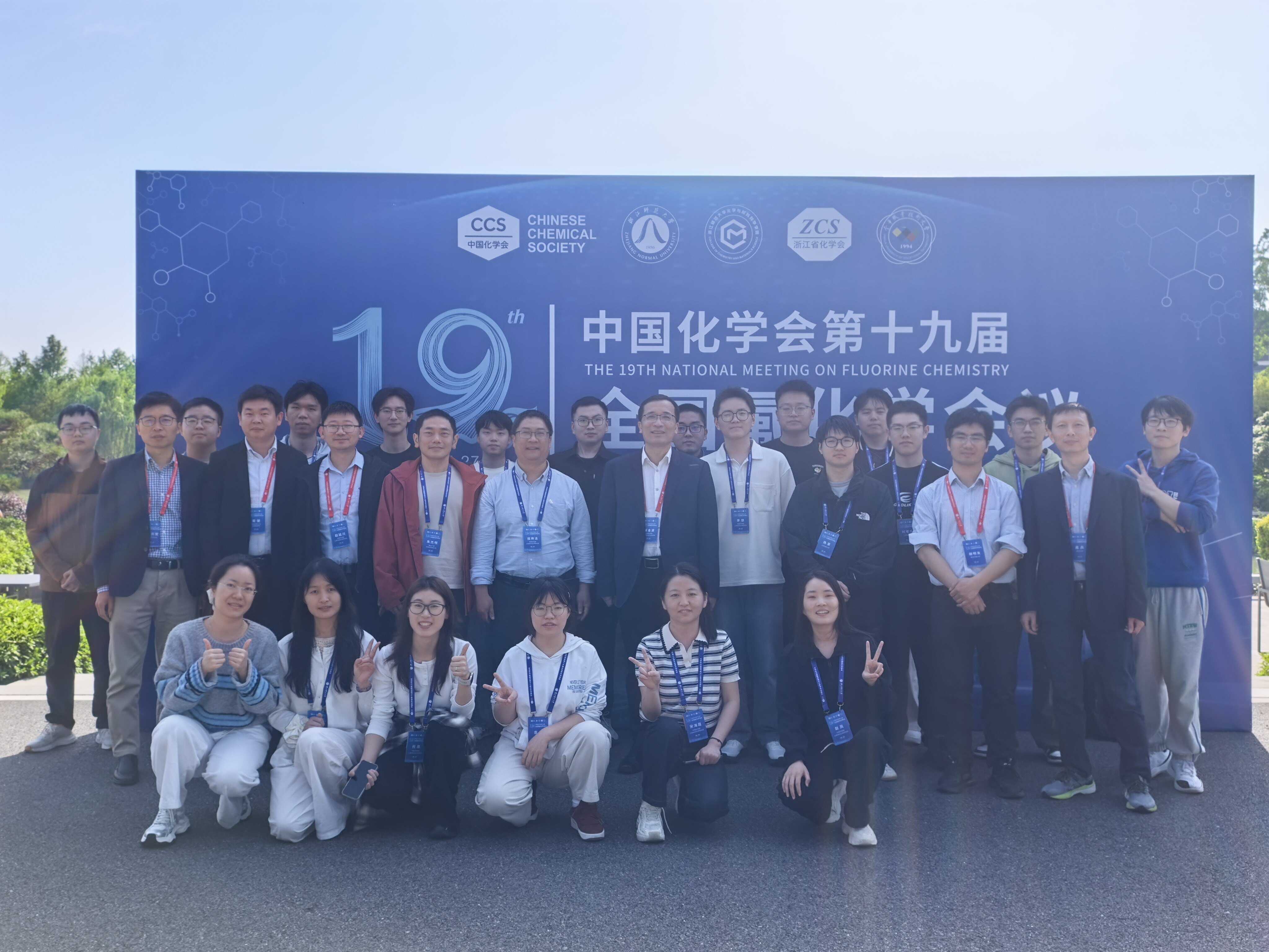19th National Symposium on Fluorine Chemistry